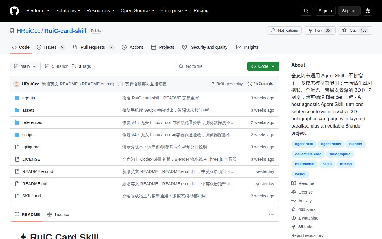 Screenshot of RuiC-card-skill (github.com/HRuiCcc/RuiC-card-skill)