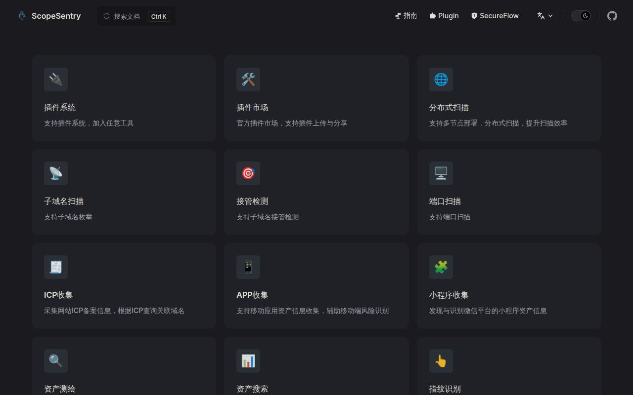 Screenshot of ScopeSentry (www.scope-sentry.top)