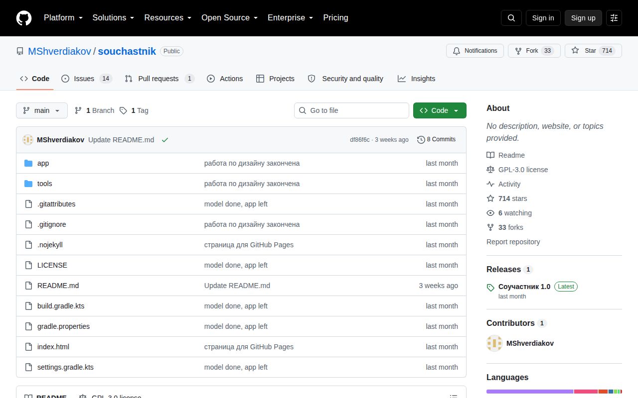 Screenshot of souchastnik (github.com/MShverdiakov/souchastnik)