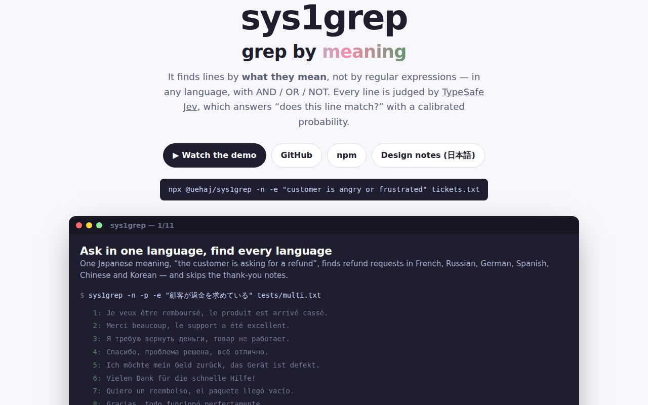 Screenshot of sys1grep (uehaj.github.io/sys1grep)