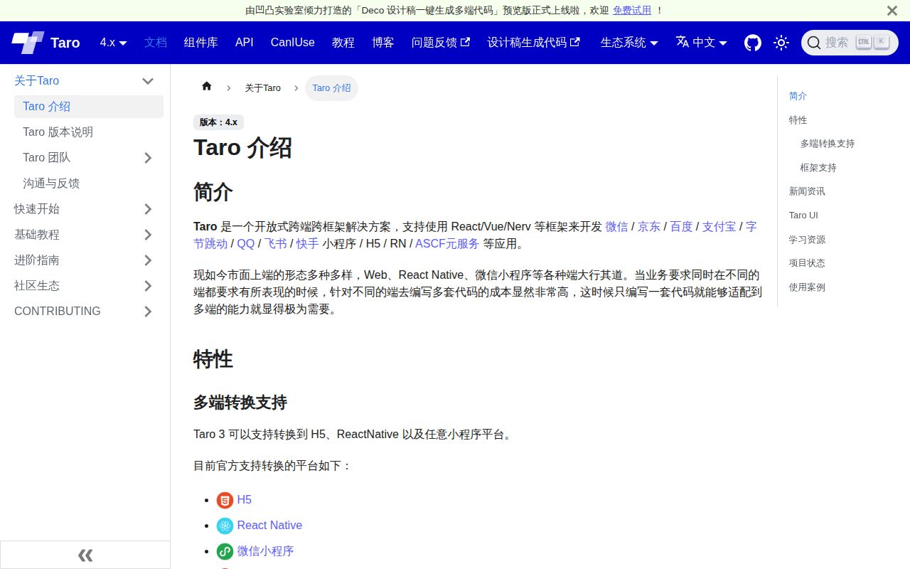 Screenshot of taro (docs.taro.zone)