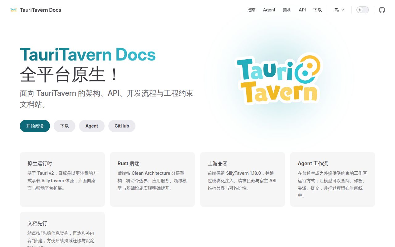 Screenshot of TauriTavern (tauritavern.github.io)