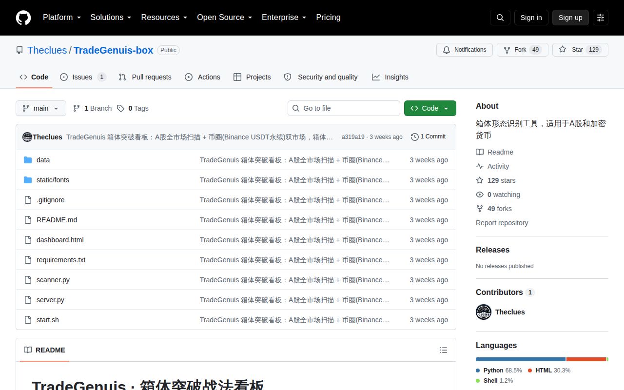 Screenshot of TradeGenuis-box (github.com/Theclues/TradeGenuis-box)