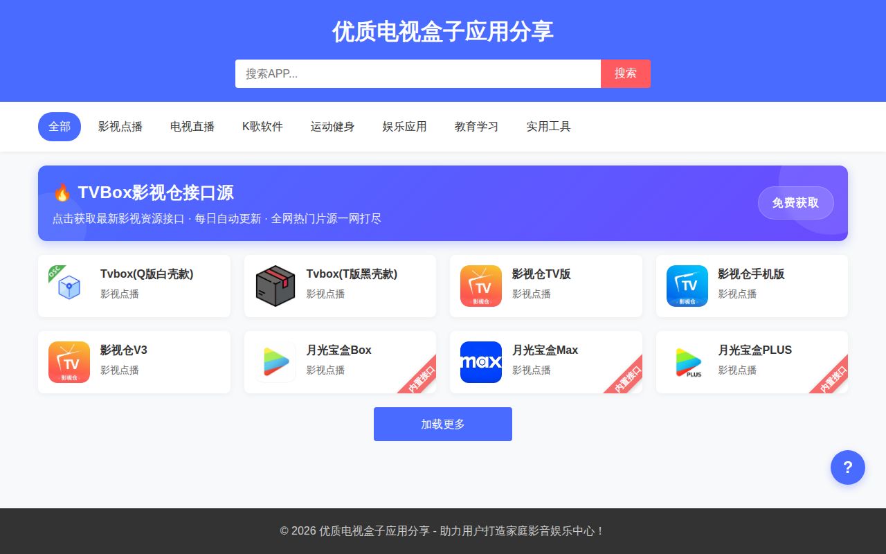 Screenshot of TVAPP (app.iyouhun.com)
