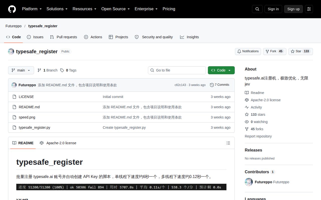 Screenshot of typesafe_register (github.com/Futureppo/typesafe_register)