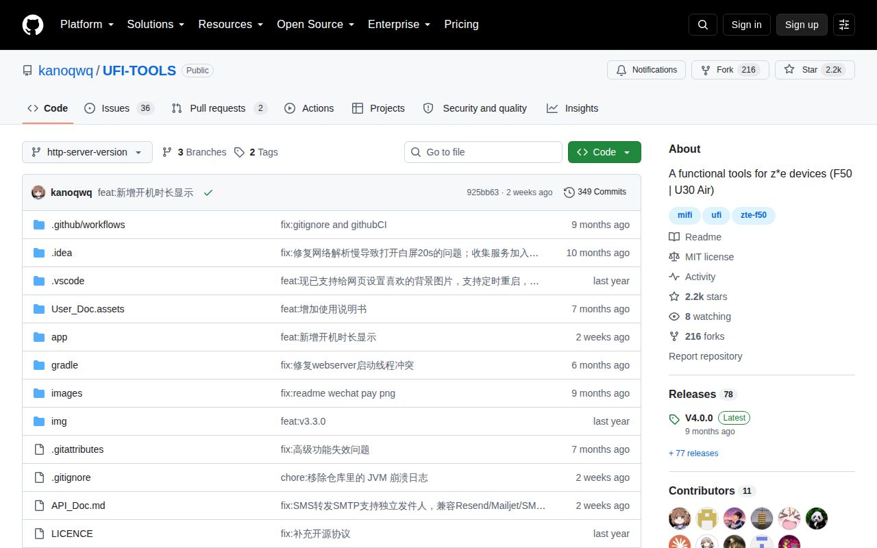 Screenshot of UFI-TOOLS (github.com/kanoqwq/UFI-TOOLS)