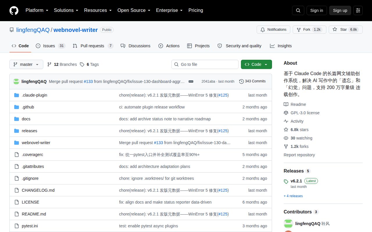 Screenshot of webnovel-writer (github.com/lingfengQAQ/webnovel-writer)