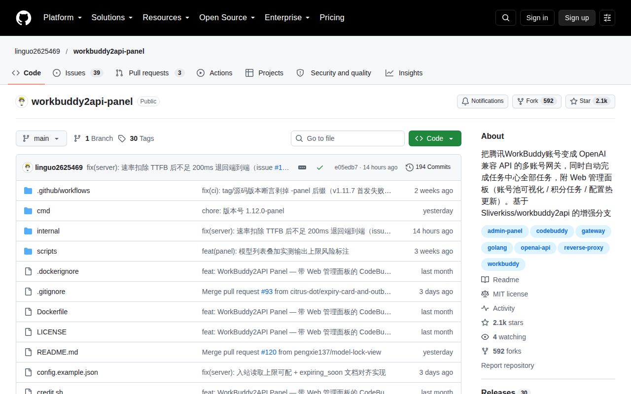 Screenshot of workbuddy2api-panel (github.com/linguo2625469/workbuddy2api-panel)