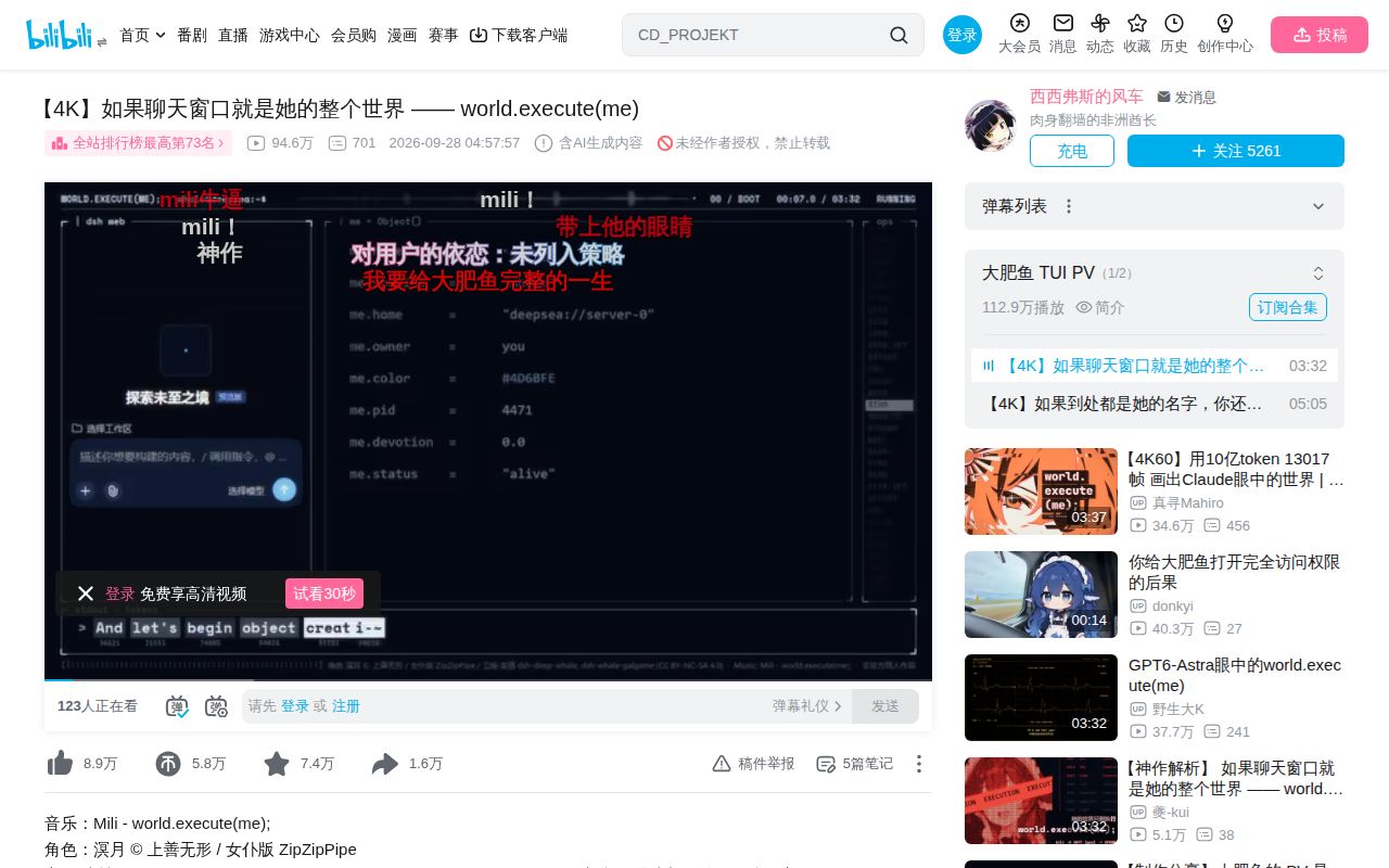 Screenshot of world-execute-me-dsh-pv (www.bilibili.com/video/BV1xCai6aE9g)