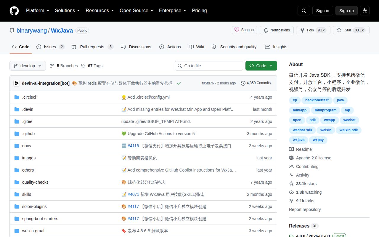 Screenshot of WxJava (github.com/binarywang/WxJava)