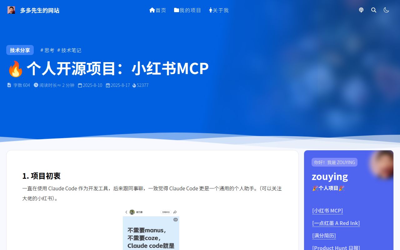 Screenshot of xiaohongshu-mcp (www.haha.ai/xiaohongshu-mcp)