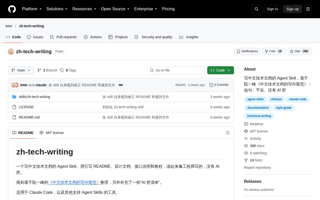 Screenshot of zh-tech-writing (github.com/leter/zh-tech-writing)